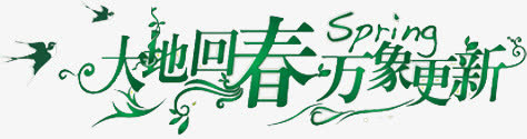春免抠