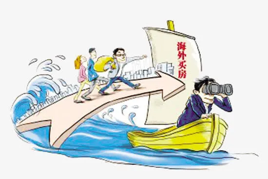 海外买房潮免抠