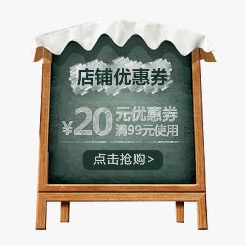 卡通淘宝低价销售优惠劵免抠