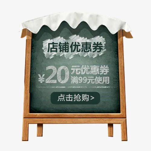卡通淘宝低价销售优惠劵免抠