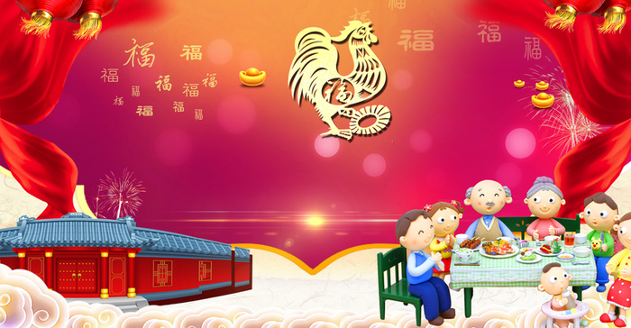 鸡年新年背景素材高清