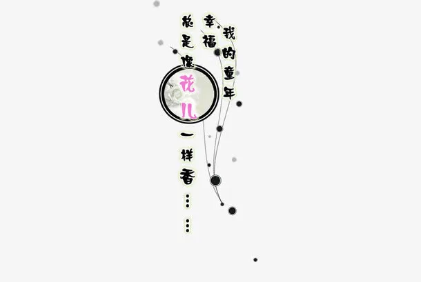 中国风免抠