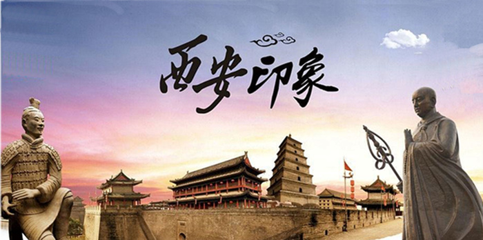 美丽的百年历史的魅力西安背景高清