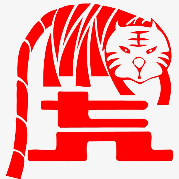 虎年素材免抠