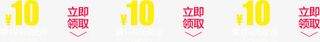 淘宝电商立减折扣免抠
