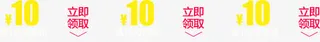 淘宝电商立减折扣免抠