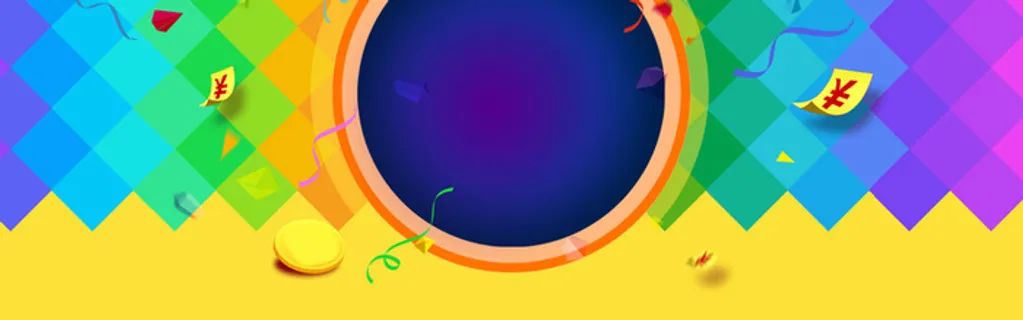 淘宝活动页面背景banner高清