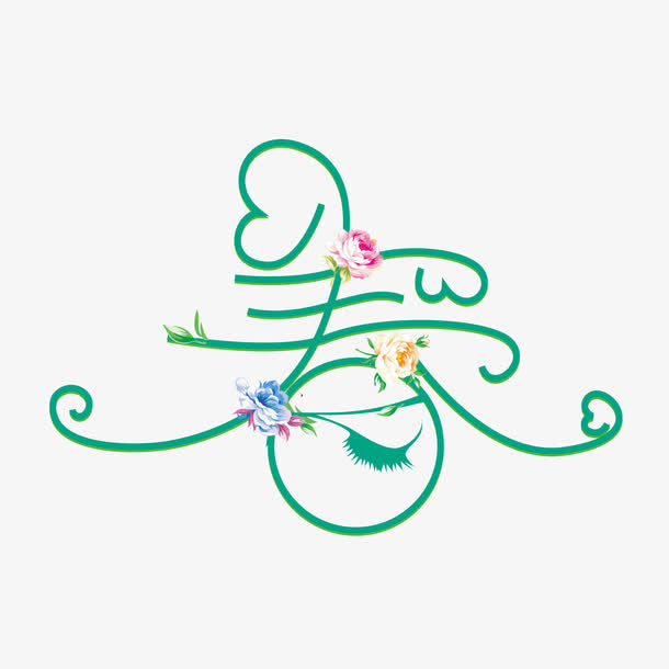 春免抠