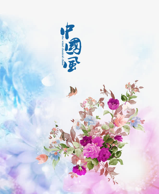 中国风免抠