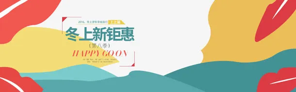冬季海报背景