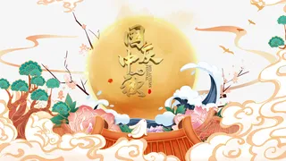 国庆中秋手绘云朵国潮元素免抠节日其他节日元素