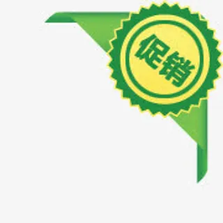 淘宝绿色促销角标免抠