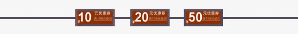 复古文艺棕色优惠券免抠