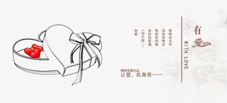 设计元素 心免抠