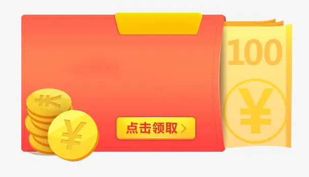红包模板免抠