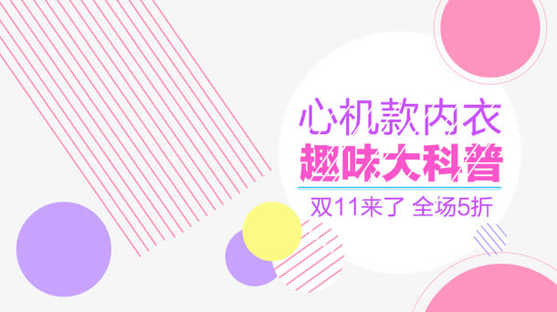 心机款内衣主图免抠