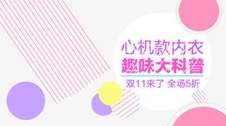 心机款内衣主图免抠