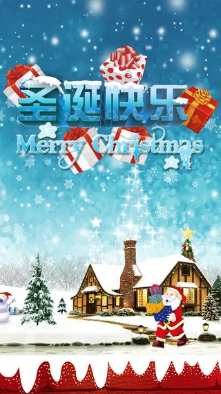 圣诞H5背景高清