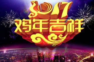 房地产年会背景模板高清