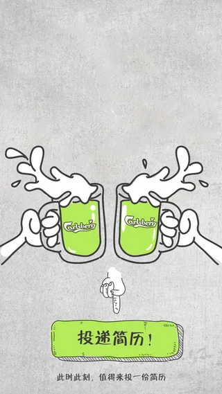 手绘简历海报高清
