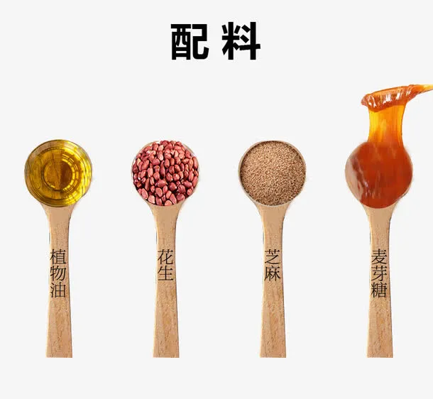 牛轧糖配料免抠