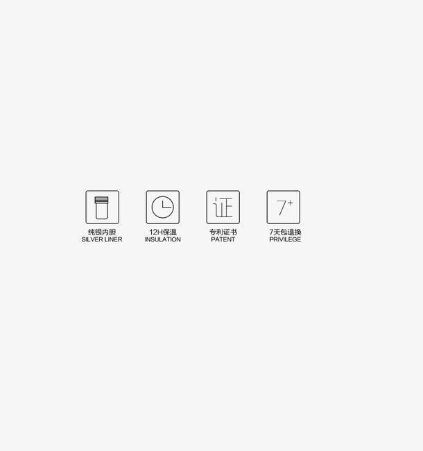 保温杯描述 图标 icon 杯免抠