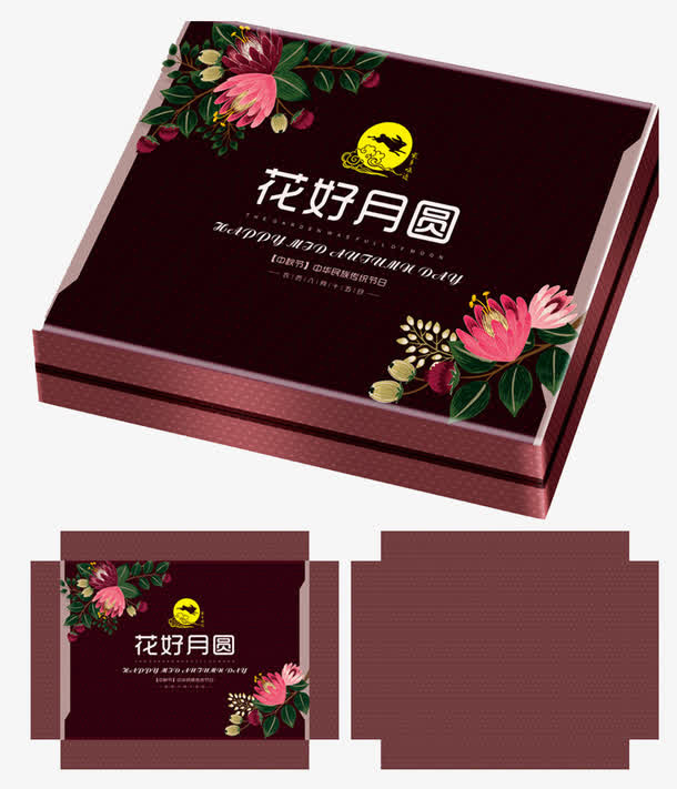 月饼盒包装设计免抠