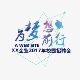 为梦想前行免抠