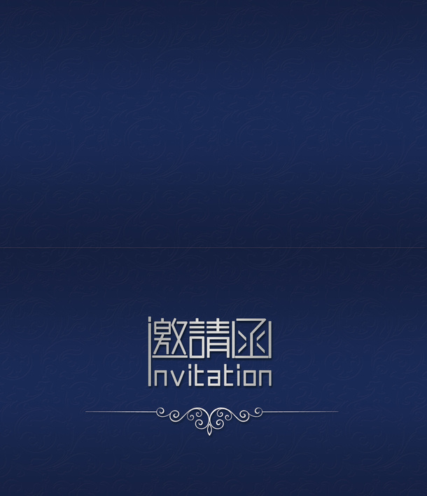 对折邀请函封面免抠
