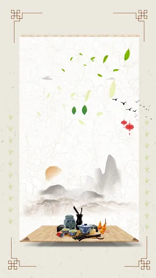 中国风山落日茶H5背景素材高清