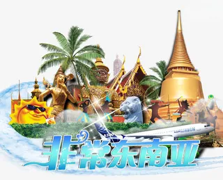 东南亚著名旅游景点免抠