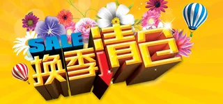 店铺招商背景高清