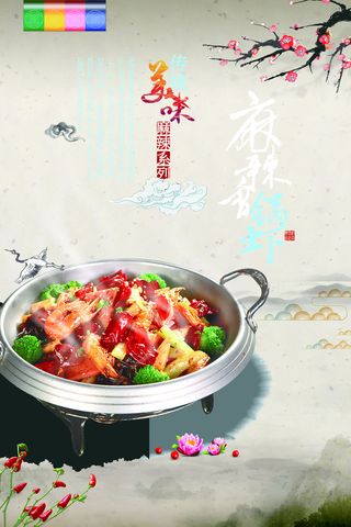 麻辣香辣锅美食模板大全高清