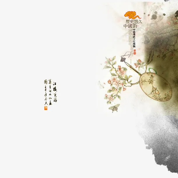 中国文化素材免抠