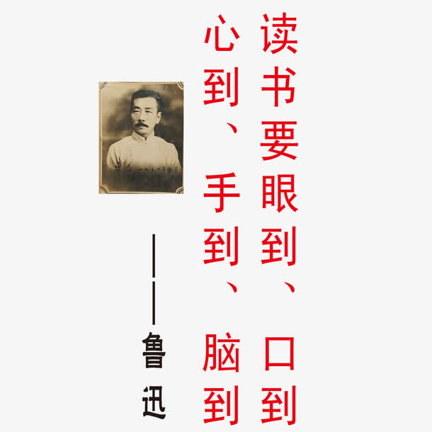 教室标语免抠