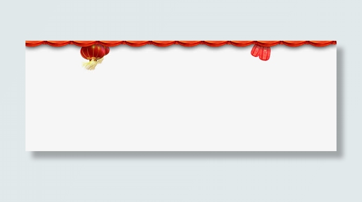 春节喜庆 帘幕 灯笼 免扣png素材免抠
