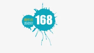 周年庆活动价蓝色背景