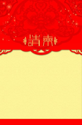年会晚会请柬封面背景素材高清