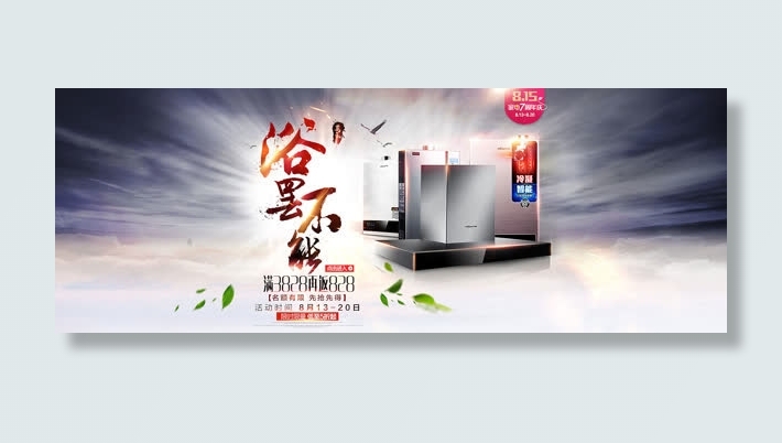 浴室实用厨卫旗舰店免抠