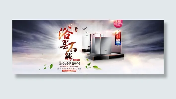 浴室实用厨卫旗舰店免抠