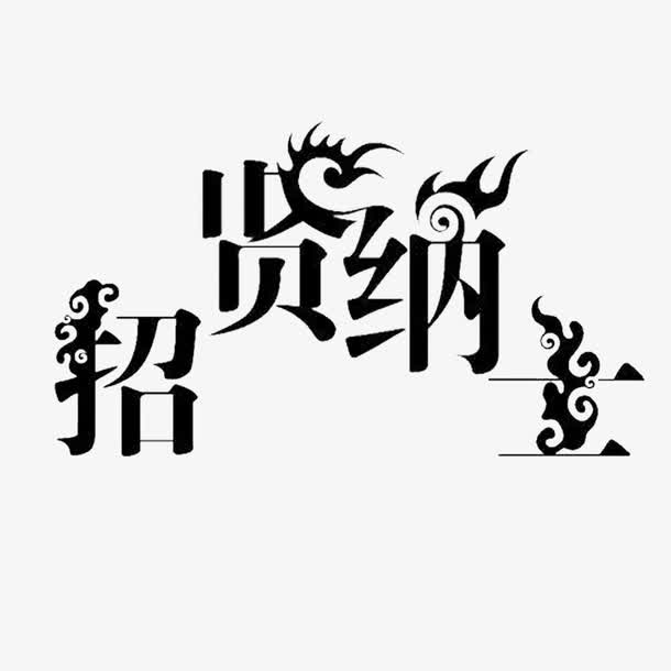 寻寻觅觅免抠