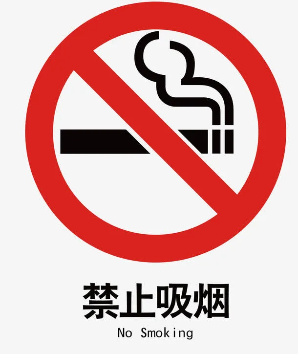 矢量电梯内禁止吸烟标识免抠