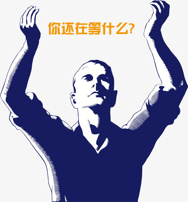 复古人物免抠