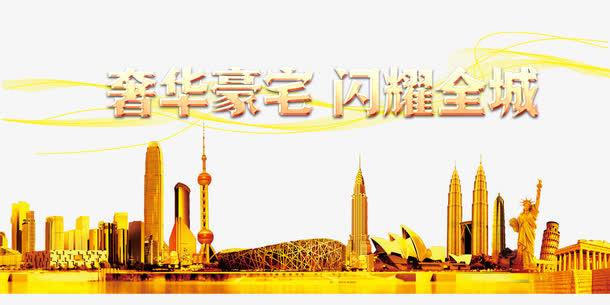 金色商业售楼背景免抠png