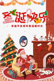 圣诞节圣诞快乐圣诞老人手绘人物圣诞树免抠节日圣诞节元素