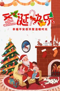 圣诞节圣诞快乐圣诞老人手绘人物圣诞树免抠节日圣诞节元素