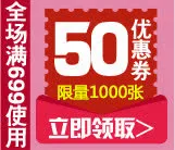 优惠卷 淘宝优惠卷免抠