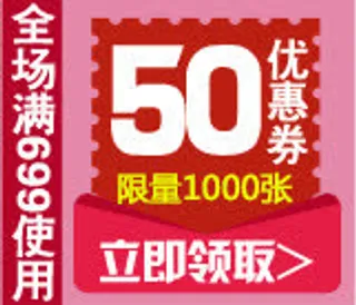优惠卷 淘宝优惠卷免抠