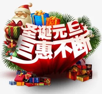 圣诞节字体免抠