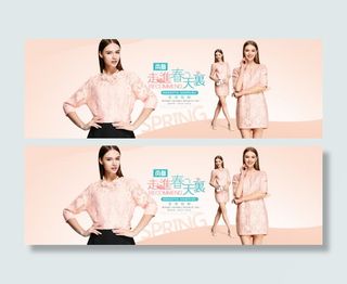 粉色春天女装海报免抠